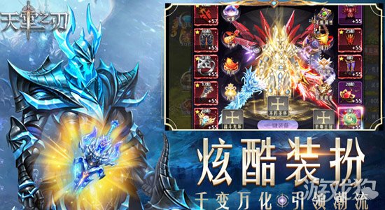 天堂之刃破解版_天堂之刃礼包码_天堂之刃手游攻略