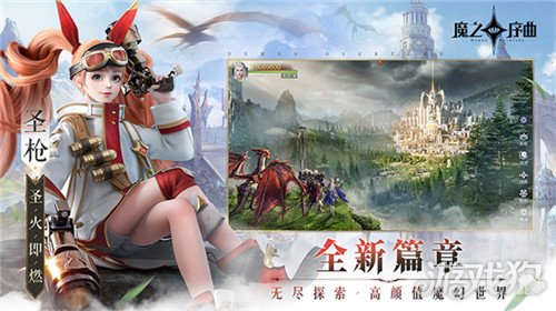 魔之序曲暗黑荣耀破解版_魔之序曲暗黑荣耀礼包码_魔之序曲暗黑荣耀手游攻略 魔之序曲暗黑荣耀破解版_魔之序曲暗黑荣耀礼包码_魔之序曲暗黑荣耀手游攻略