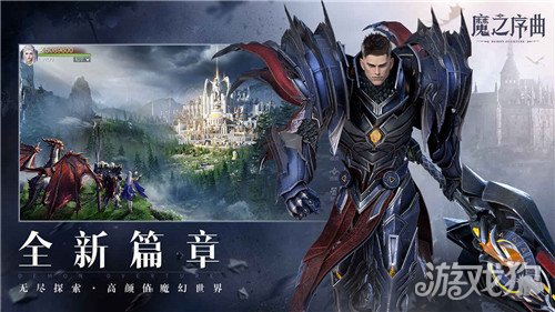 魔之序曲暗黑荣耀破解版_魔之序曲暗黑荣耀礼包码_魔之序曲暗黑荣耀手游攻略 魔之序曲暗黑荣耀破解版_魔之序曲暗黑荣耀礼包码_魔之序曲暗黑荣耀手游攻略