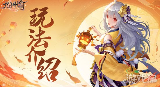 九州谕破解版_九州谕礼包码_九州谕手游攻略 九州谕破解版_九州谕礼包码_九州谕手游攻略