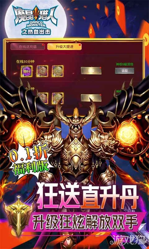 魔晶猎人之热血出击破解版_魔晶猎人之热血出击礼包码_魔晶猎人之热血出击手游攻略 魔晶猎人之热血出击破解版_魔晶猎人之热血出击礼包码_魔晶猎人之热血出击手游攻略