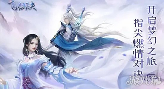 飞仙诀破解版_飞仙诀礼包码_飞仙诀手游攻略 飞仙诀破解版_飞仙诀礼包码_飞仙诀手游攻略