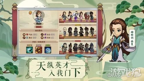 我是掌门破解版_我是掌门礼包码_我是掌门手游攻略