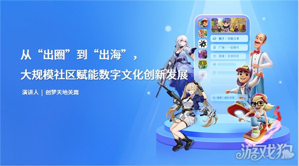 <b>剑灵私服：从“出圈”到“出海” 大规模社区赋能数字文化创新发展</b>