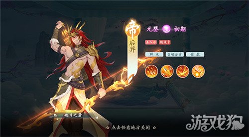 苍穹志破解版_苍穹志礼包码_苍穹志手游攻略