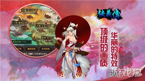 侠义传破解版_侠义传礼包码_侠义传手游攻略