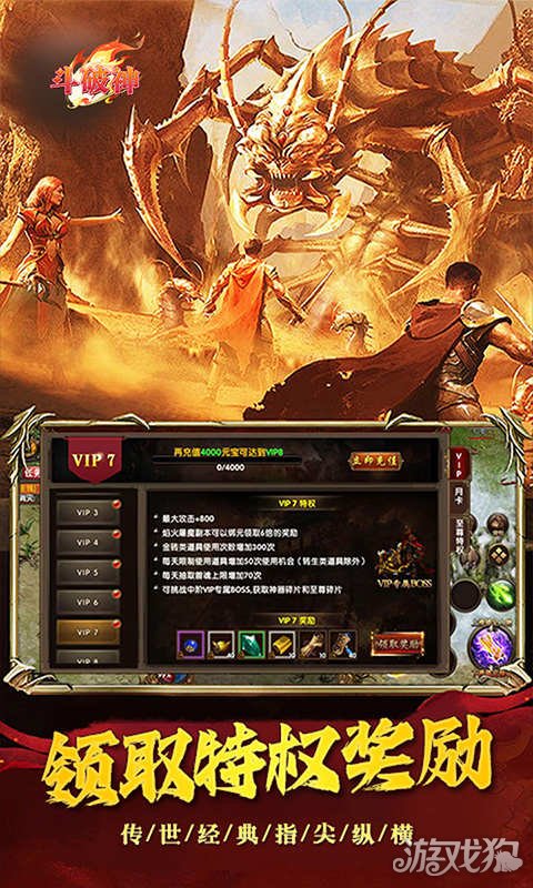 斗破神破解版_斗破神礼包码_斗破神手游攻略 斗破神破解版_斗破神礼包码_斗破神手游攻略