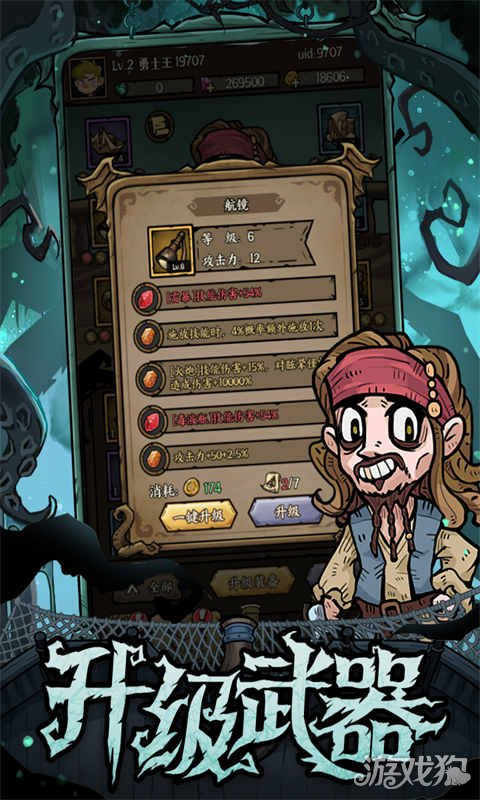 勇者之海破解版_勇者之海礼包码_勇者之海手游攻略 勇者之海破解版_勇者之海礼包码_勇者之海手游攻略