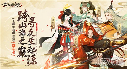 太古妖皇诀破解版_太古妖皇诀礼包码_太古妖皇诀手游攻略