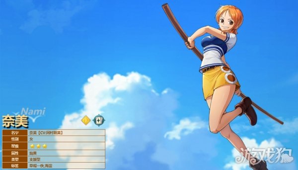 航海王梦想指针奈美技能奥义天赋效果一览