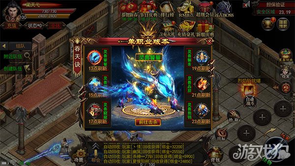 传世霸业破解版_传世霸业礼包码_传世霸业手游攻略