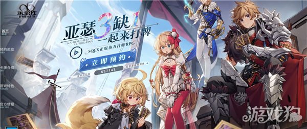 梦幻西游私服：乖离性百万亚瑟王环官网地址分享 在哪预约介绍