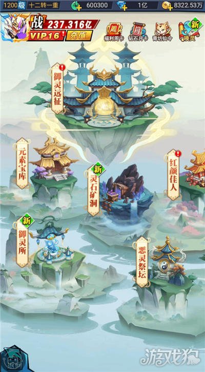龙之谷：异界深渊大灵王修仙停不住 穿时装寻佳人御灵将