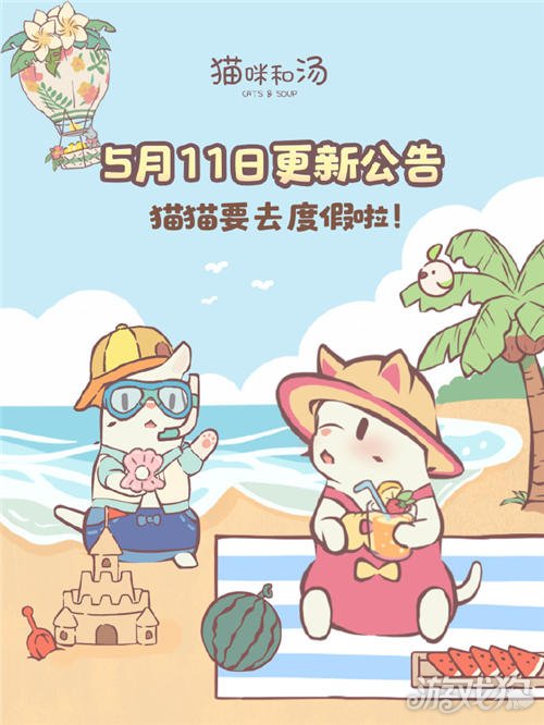 梦幻西游私服：猫咪和汤5月11日停服维护更新公告