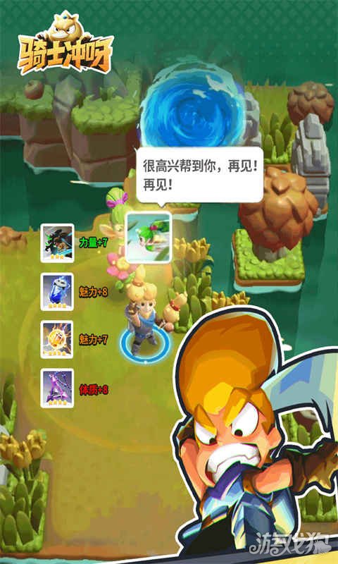 骑士冲呀破解版_骑士冲呀礼包码_骑士冲呀手游攻略 骑士冲呀破解版_骑士冲呀礼包码_骑士冲呀手游攻略