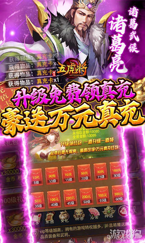 蜂鸟五虎将破解版_蜂鸟五虎将礼包码_蜂鸟五虎将手游攻略 蜂鸟五虎将破解版_蜂鸟五虎将礼包码_蜂鸟五虎将手游攻略