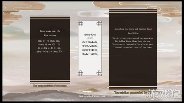 平博PINNACLE玮夏文化工作室已确认参加INDIE GAME展区 带来中国诗词文化与休闲消除游戏的创新结合——《梦幻诗篇(图3)