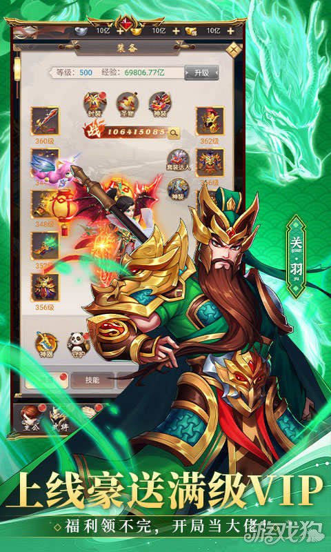 大三国时代破解版_大三国时代礼包码_大三国时代手游攻略