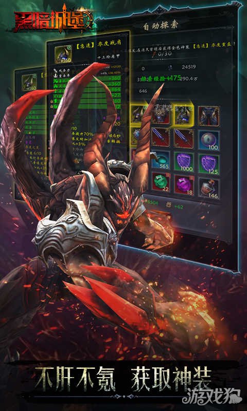 黑暗城堡破解版_黑暗城堡礼包码_黑暗城堡手游攻略 黑暗城堡破解版_黑暗城堡礼包码_黑暗城堡手游攻略