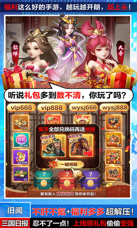 三国我是主公截图4