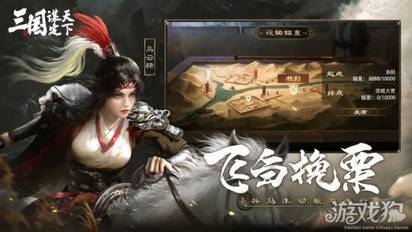 三国谋定天下玩家争夺怎么玩 已占领目标攻略-快乐广场