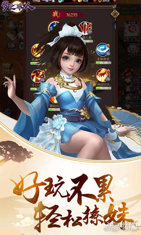 梦之旅人破解版_梦之旅人礼包码_梦之旅人手游攻略 梦之旅人破解版_梦之旅人礼包码_梦之旅人手游攻略