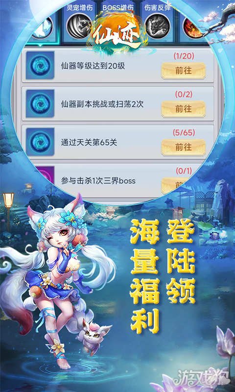 仙迹破解版_仙迹礼包码_仙迹手游攻略