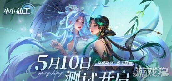 小小仙王破解版_小小仙王礼包码_小小仙王手游攻略 小小仙王破解版_小小仙王礼包码_小小仙王手游攻略