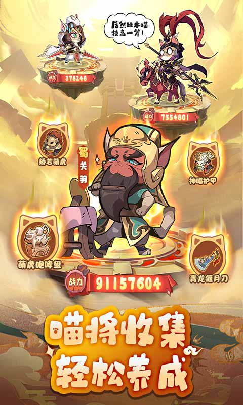 全能斗士截图2