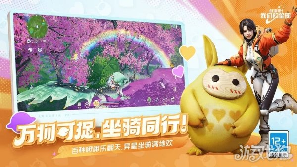 创造吧我们的星球装备修理在哪 改装方法介绍-快乐广场