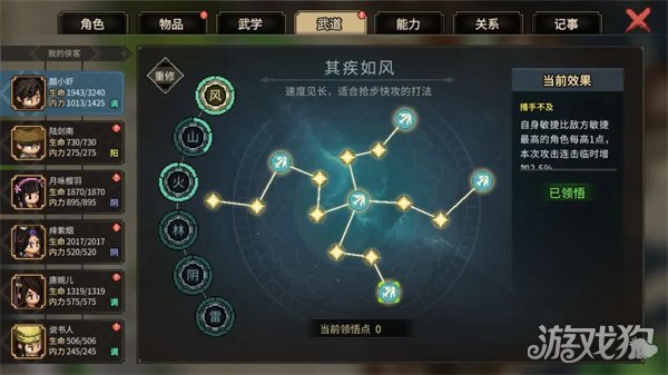 大侠立志传观星悟道成就怎么获得 达成方式介绍-快乐广场