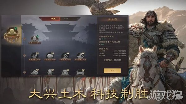 三国群英传鸿鹄霸业新手攻略 开局玩法思路-快乐广场