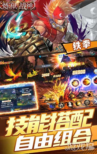 炼狱战神破解版_炼狱战神礼包码_炼狱战神手游攻略