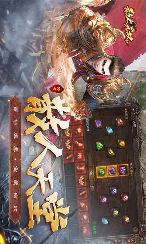 散人无双截图2