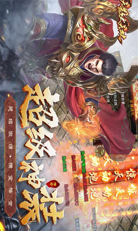 散人无双截图5