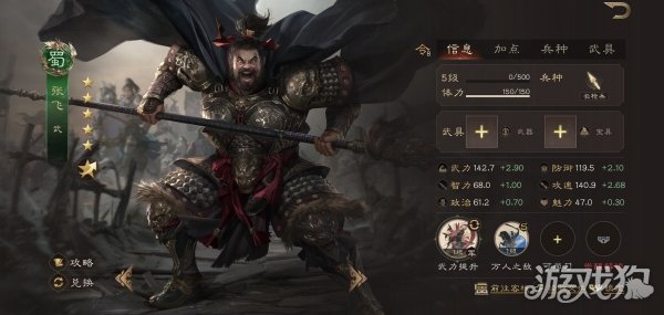 三国群英传鸿鹄霸业张飞怎么玩 武将战斗策略-6号湾