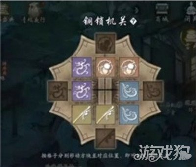 图片[1]-墨剑江湖神龙定海机关锁攻略 机关锁怎么玩- 6号湾-6号湾