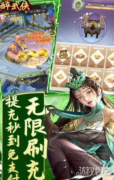 醉武侠0.1折暴揍策划破解版_醉武侠0.1折暴揍策划礼包码_醉武侠0.1折暴揍策划手游攻略