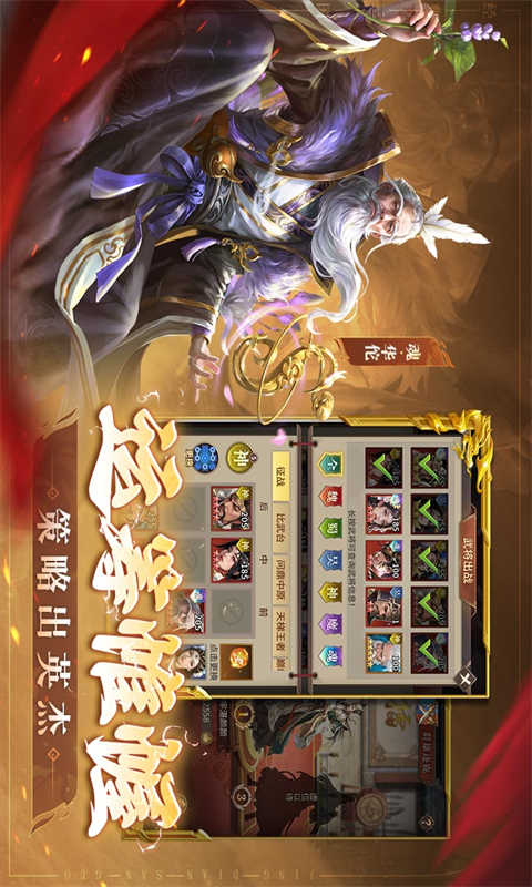 王师逐鹿截图3