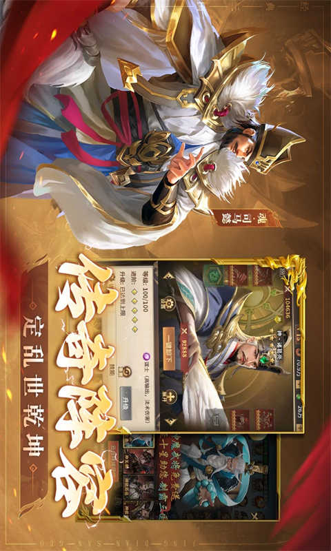 王师逐鹿截图4