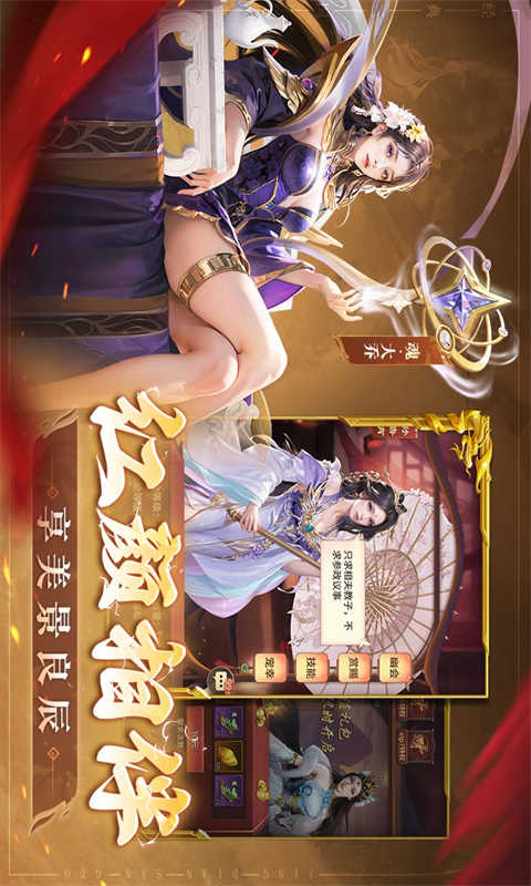 王师逐鹿截图1