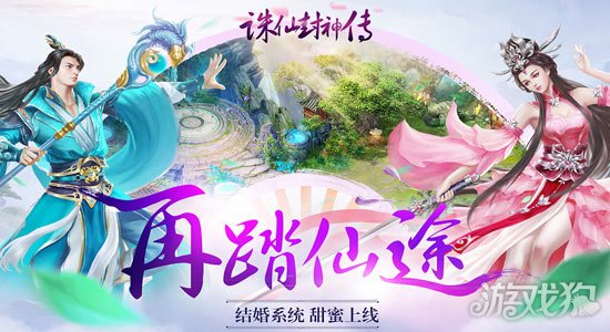 诛仙封神传破解版_诛仙封神传礼包码_诛仙封神传手游攻略