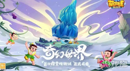 葫芦娃奇幻世界破解版_葫芦娃奇幻世界礼包码_葫芦娃奇幻世界手游攻略 葫芦娃奇幻世界破解版_葫芦娃奇幻世界礼包码_葫芦娃奇幻世界手游攻略