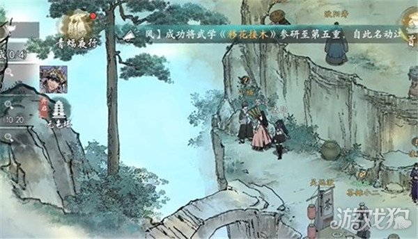 图片[2]-墨剑江湖神龙信物前置任务流程一览- 6号湾-6号湾