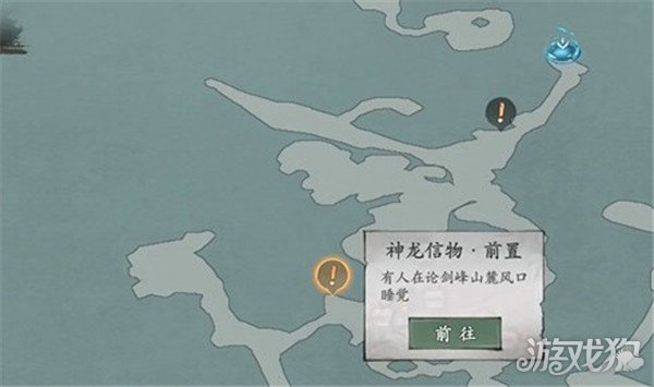 墨剑江湖神龙信物前置任务流程一览-6号湾