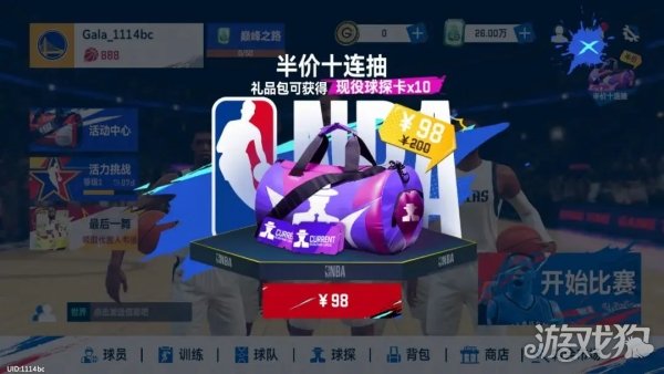 图片[7]-NBA巅峰对决测试开服活动有哪些 福利汇总一览- 6号湾-6号湾