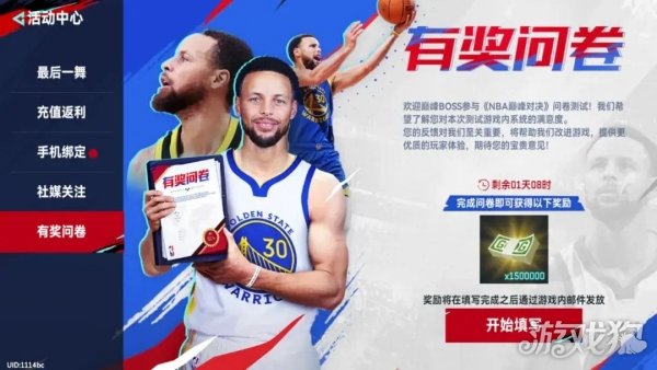 图片[5]-NBA巅峰对决测试开服活动有哪些 福利汇总一览- 6号湾-6号湾