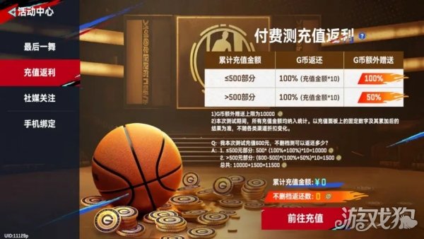 图片[4]-NBA巅峰对决测试开服活动有哪些 福利汇总一览- 6号湾-6号湾