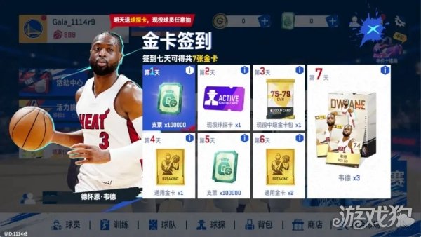 图片[2]-NBA巅峰对决测试开服活动有哪些 福利汇总一览- 6号湾-6号湾