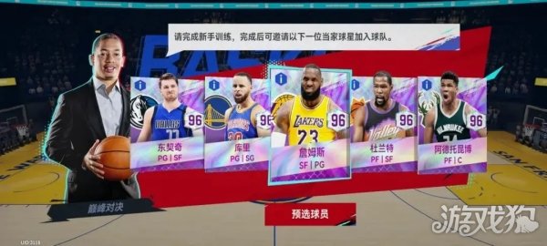 图片[1]-NBA巅峰对决测试开服活动有哪些 福利汇总一览- 6号湾-6号湾